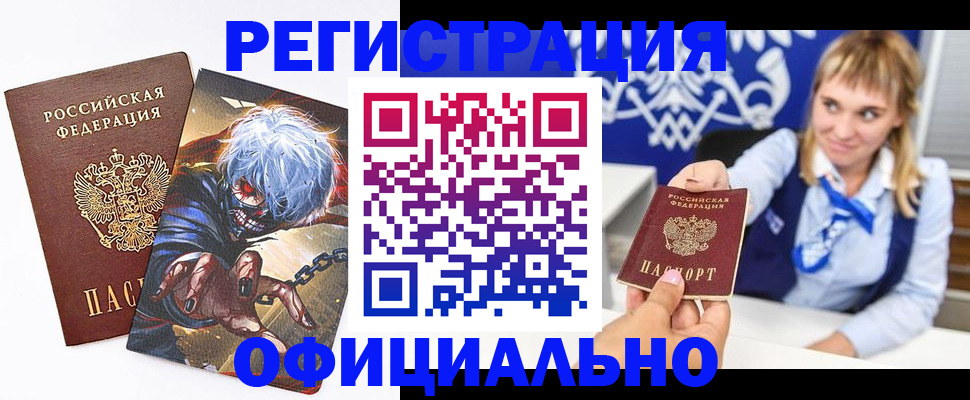 прописка в квартире в Болхове