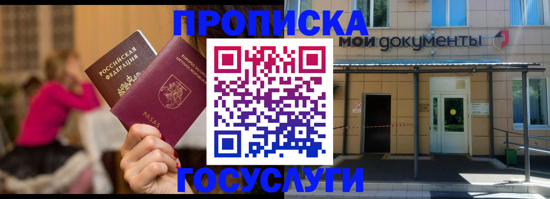 временная регистрация гарантия в Болхове